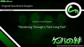 Soundtrack Sample BMG video thumbnail for GENBA no Kizuna Soundtrack
