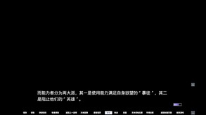 SACRIFICE VILLAINS：牺牲恶棍 预告片 1
