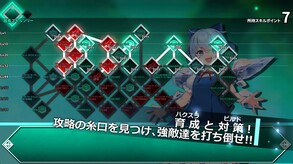 Announcement Trailer_JP