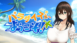 Welcome to Paradise Island JP