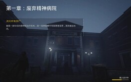 关卡展示