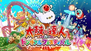 太鼓の達人 ドンダフルフェスティバル 動画