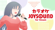 カラオケJOYSOUND for Steam