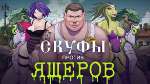 Men against Lizards screenshot thumbnail video