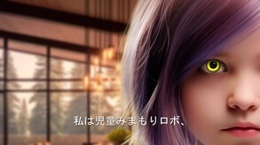 Announcement Trailer