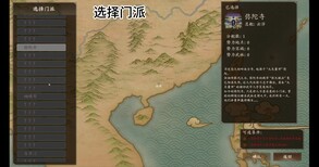 开宗立派Demo部分玩法展示