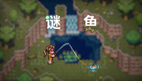 预告