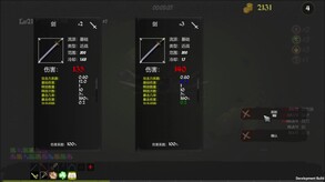 近战武器宣传片