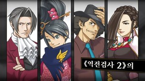 Game Trailer