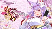 NatsumeRyoran - Romance of Hi-Spec Yoko - screenshot thumbnail video