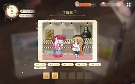日程安排