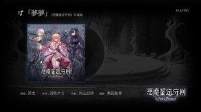 Find the Demon 恶魔鉴定守则 screenshot thumbnail video
