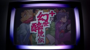 GENSEISUIKODEN PLUS for Steam_ENG.mp4