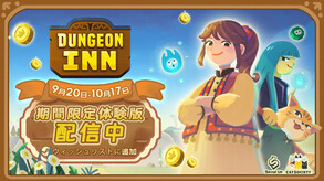 Dungeon Inn_TGS trailer_JP