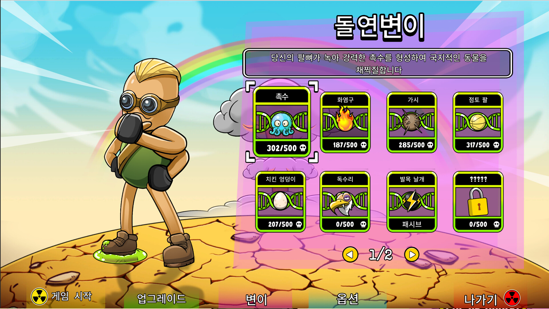 Ground Zero Hero 스크린샷 5