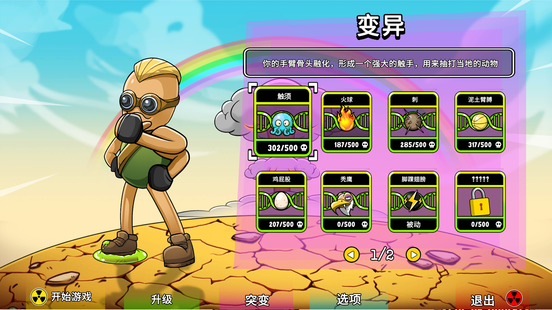 《废土幸存者:爆心英雄(Ground Zero Hero)》|Build 24875596|中文|免安装硬盘版 《废土幸存者:爆心英雄(Ground Zero Hero)》|Build 24875596|中文|免安装硬盘版