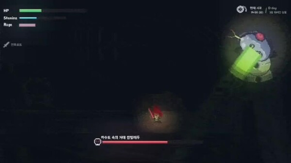 Project-Wak TEASER