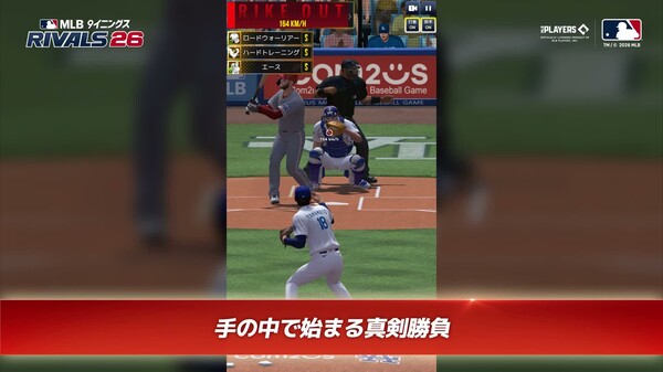 MLB 9イニングス Rivals 26 動画
