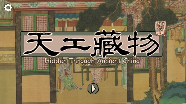 Art Detective: Hidden Through Ancient China