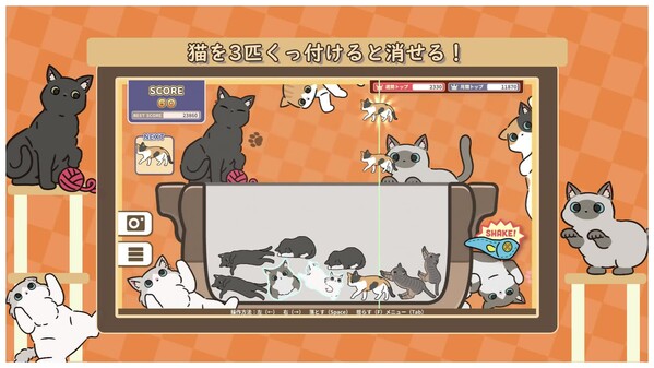 CatTrio Trailer