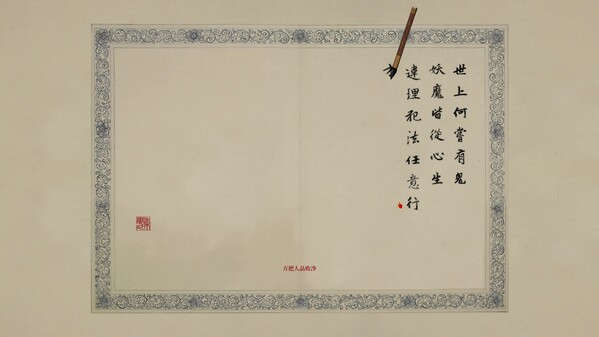 《钟馗斩鬼》展示