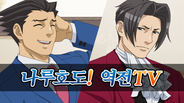 Apollo Justice: Ace Attorney Trilogy Trailer Thumbnail
