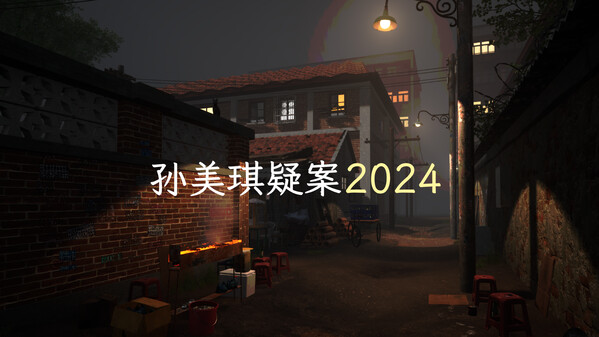 MeiQi 2024 screenshot thumbnail video