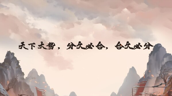 决胜千里：三国 VICTORY HORIZON：THREE KINGDOMS screenshot thumbnail video