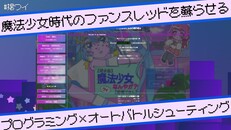 Teaser | PV1