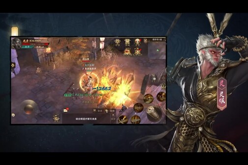 洪荒西行录灵猴职业展示