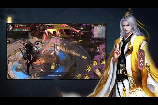 洪荒西行录真人职业展示