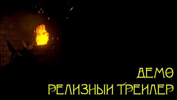 Демоверсия Тайна Жеводана - релизный трейлер (на рус)