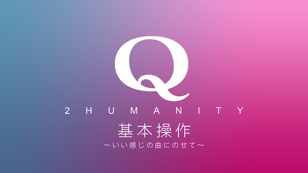 Q2 HUMANITY Basic Operation JP
