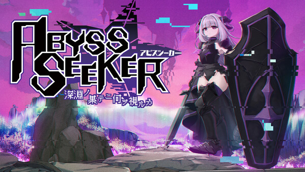 ABYSS SEEKERーーWhat Do You See Deep in The Abyss screenshot thumbnail video