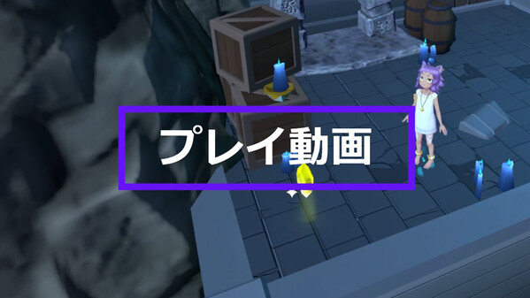 ネフィ～月灯りの迷宮～ thumbnail 1