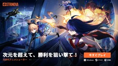 一般／シネマティック | Strinova Trailer JP