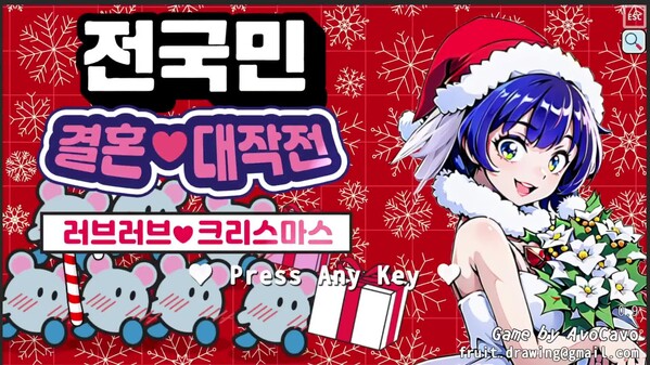 Marriage Impossible 2 ~Love LoveChristmas~ screenshot thumbnail video