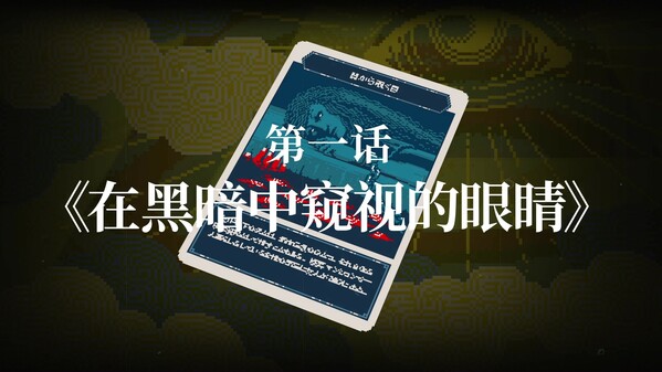 都市伝説解体センター thumbnail 1