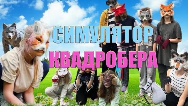 Трейлер