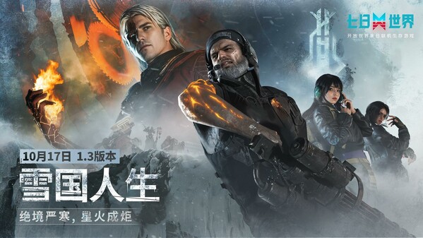 七日世界-游戏截图