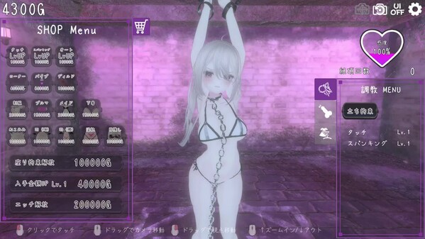 Dark Dominance ~Chain Control~ screenshot thumbnail video