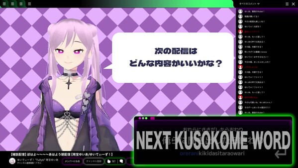 Vtuberにクソコメを送るタイピングゲーム予告編(15秒版)