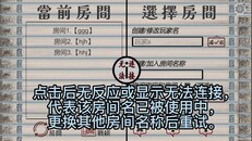 Teaser | 游戏进入房间展示