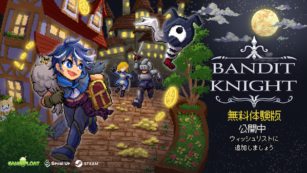 BANDIT KNIGHT thumbnail 0