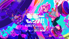 Teaser | Giggy Shangri-La Trailer