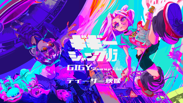 Giggy Shangri-La Trailer