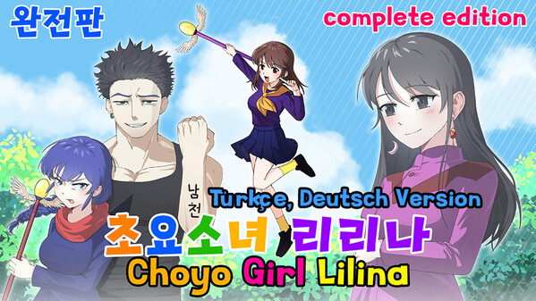 Choyo Girl Lilina Complete Edition(Türkçe, Deutsch)