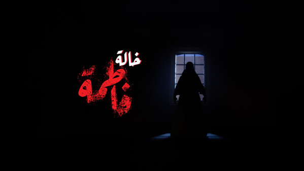 Official Trailer Aunt Fatima!