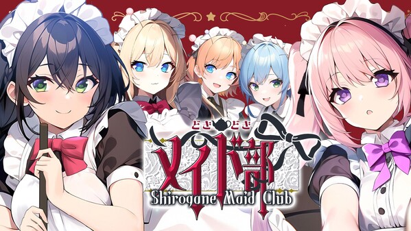 どきどきメイド部 Shirogane Maid Club screenshot thumbnail video