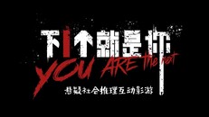 Teaser | 剧情预告